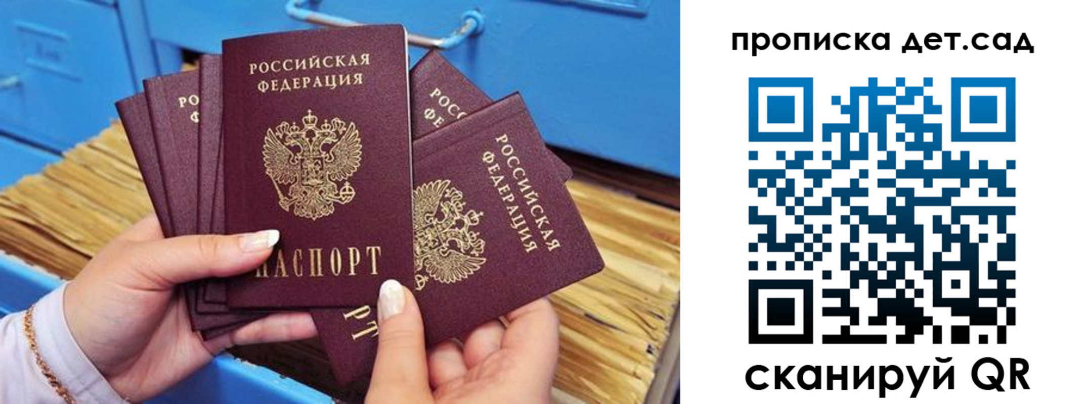 временная регистрация гарантия в Белореченске