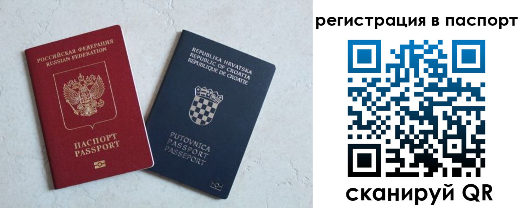прописка для работы в Белореченске