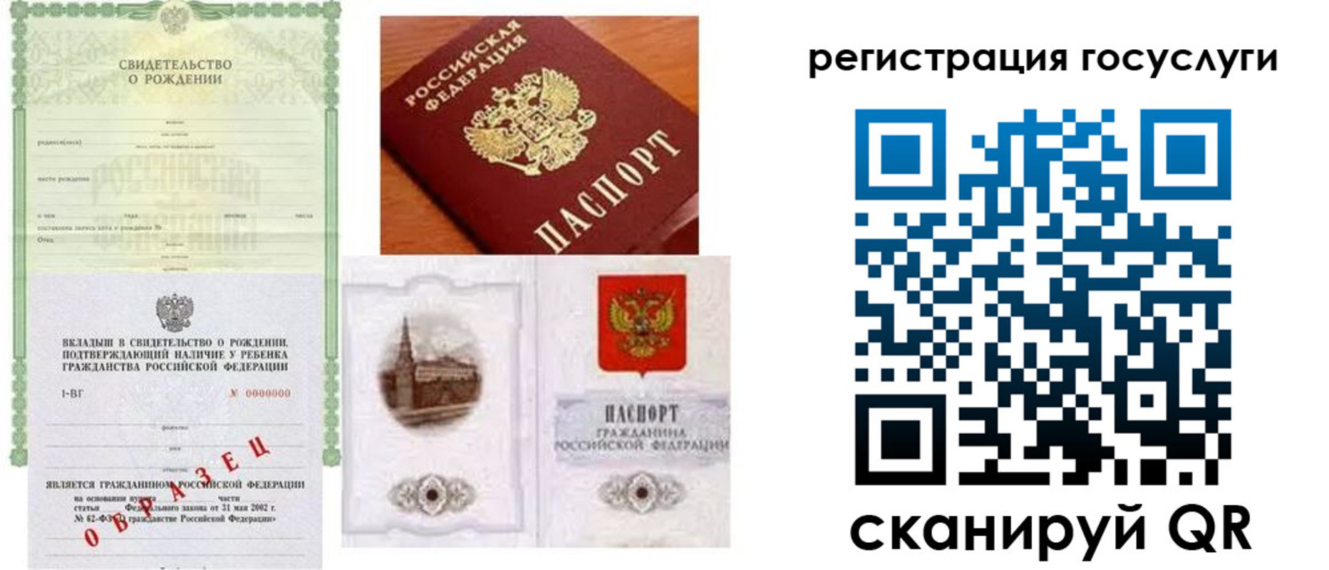 временная регистрация госуслуги в Белореченске