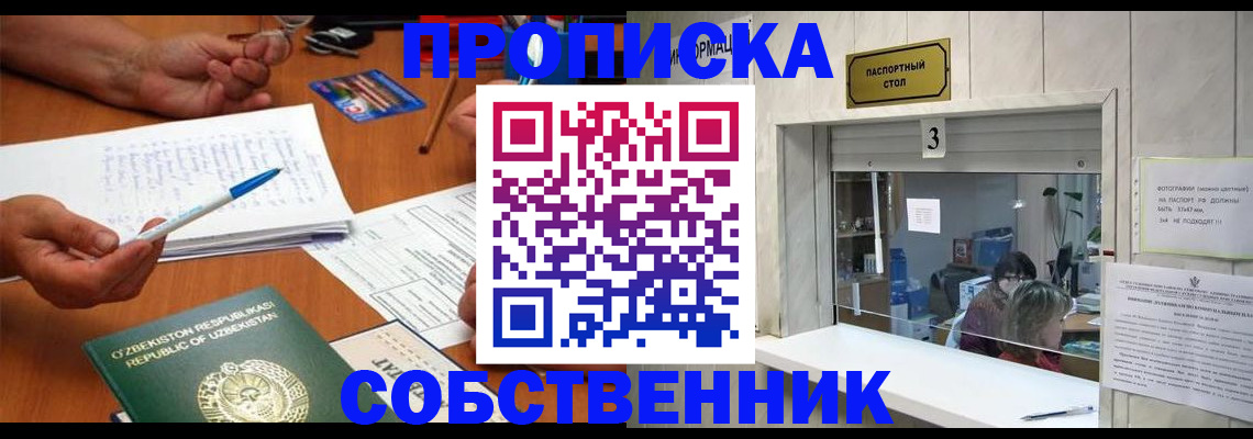 прописка для военкомата в Белореченске