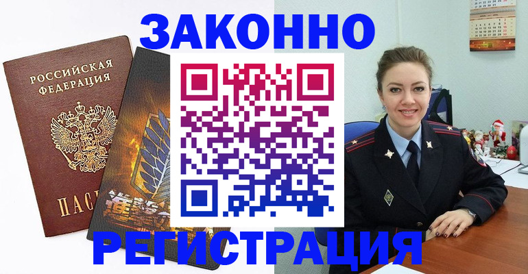 временная регистрация в квартире в Белореченске