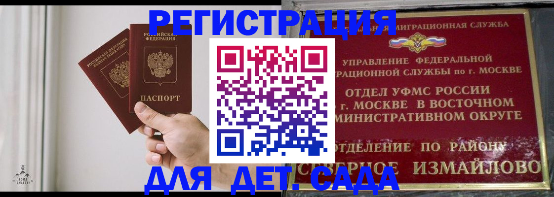 миграционный учет в Белореченске